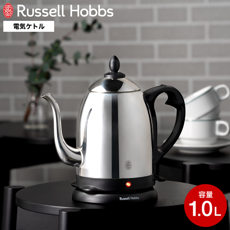 ラッセルホブス Russell Hobbs カフェケトル kettle 1.0L 7410JP