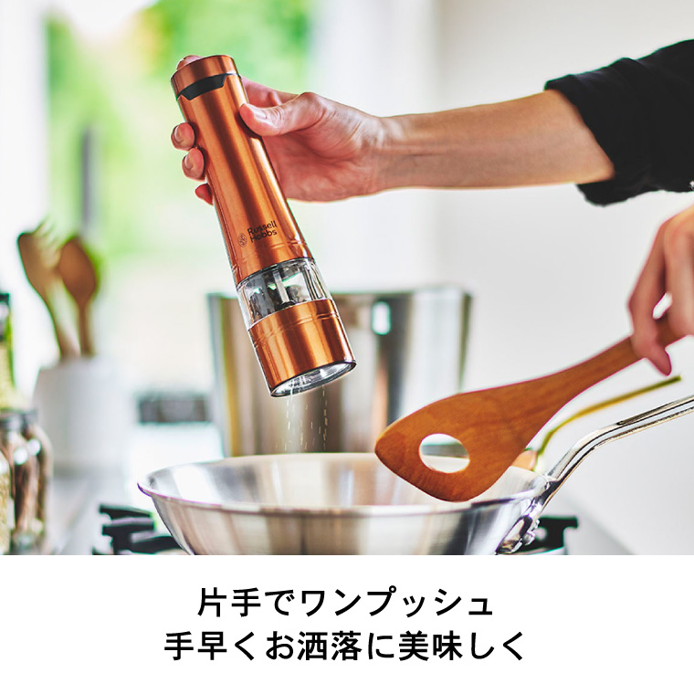 ラッセルホブス russell hobbs 電動ミル ソルト&ペッパー ロイヤルブロンズ 2本セット 7922JP-RB