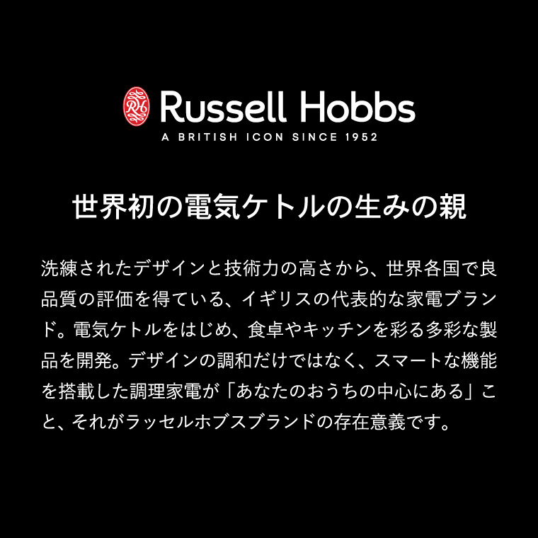 ラッセルホブス russell hobbs 電動ミル ソルト＆ペッパー 2本 ウッドスタンド セット 7923JP