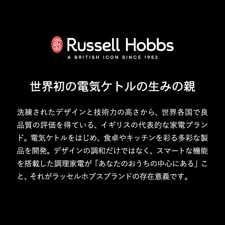 ラッセルホブス Russell Hobbs ベーシックハンドミキサー 2500JP