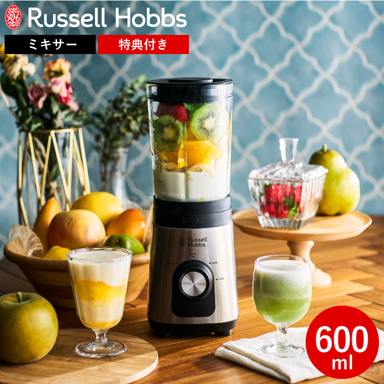 特典付き ラッセルホブス Russell Hobbs ベーシックブレンダー 2300JP