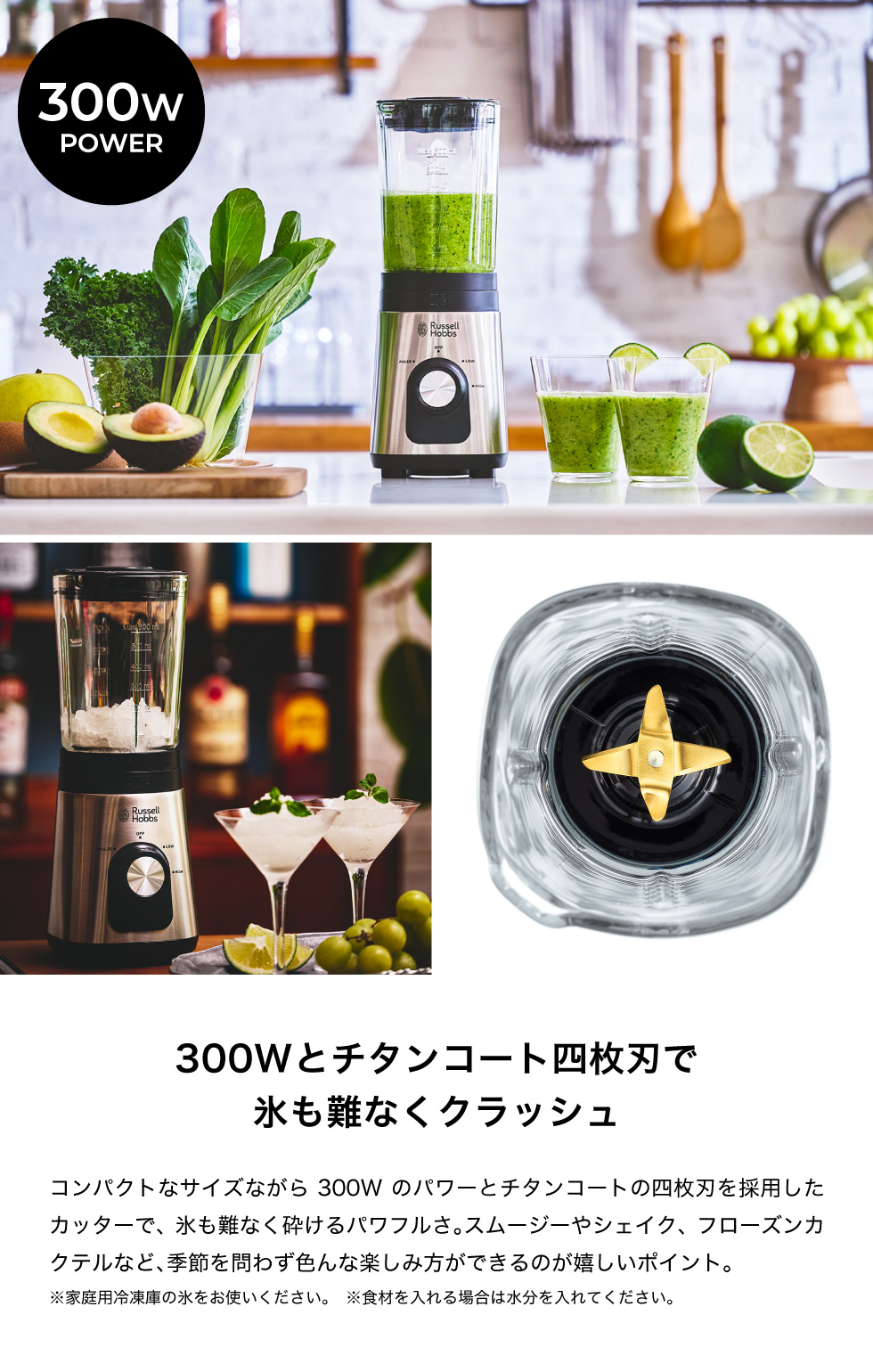 特典付き ラッセルホブス Russell Hobbs ベーシックブレンダー 2300JP