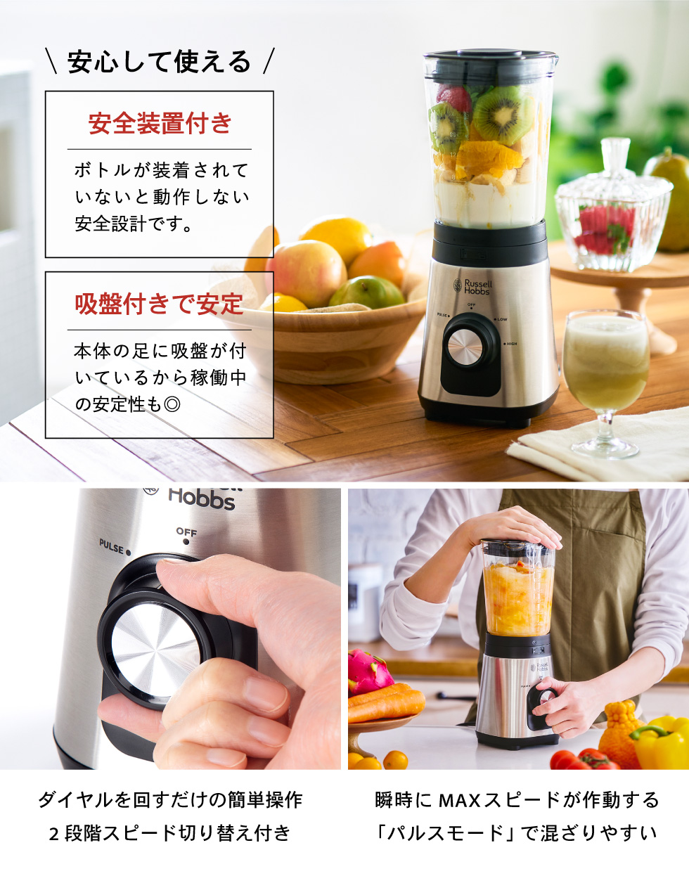 特典付き ラッセルホブス Russell Hobbs ベーシックブレンダー 2300JP