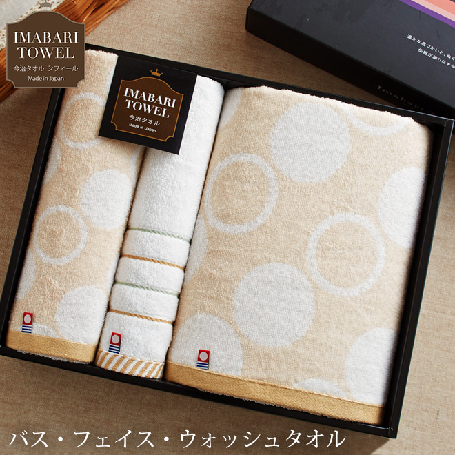 今治タオル シフィール タオルギフトセット(フェイスタオル×2 