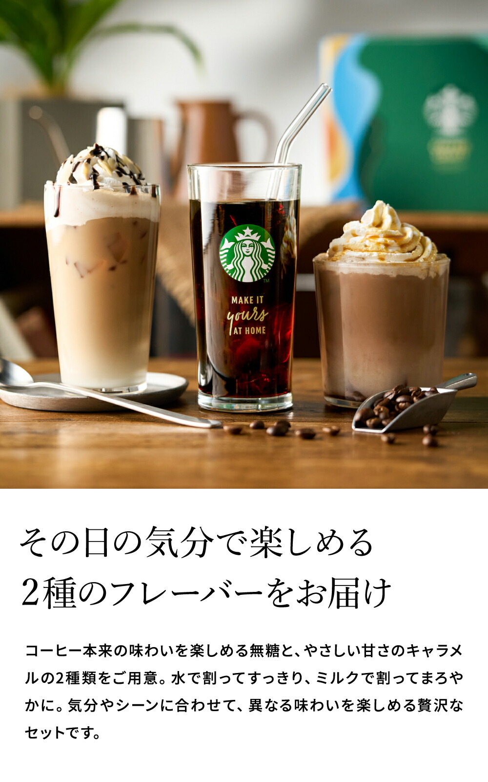 スターバックス 濃縮アイスコーヒークラフトギフト アイスコーヒー グラス付 ギフトボックス SC-30M