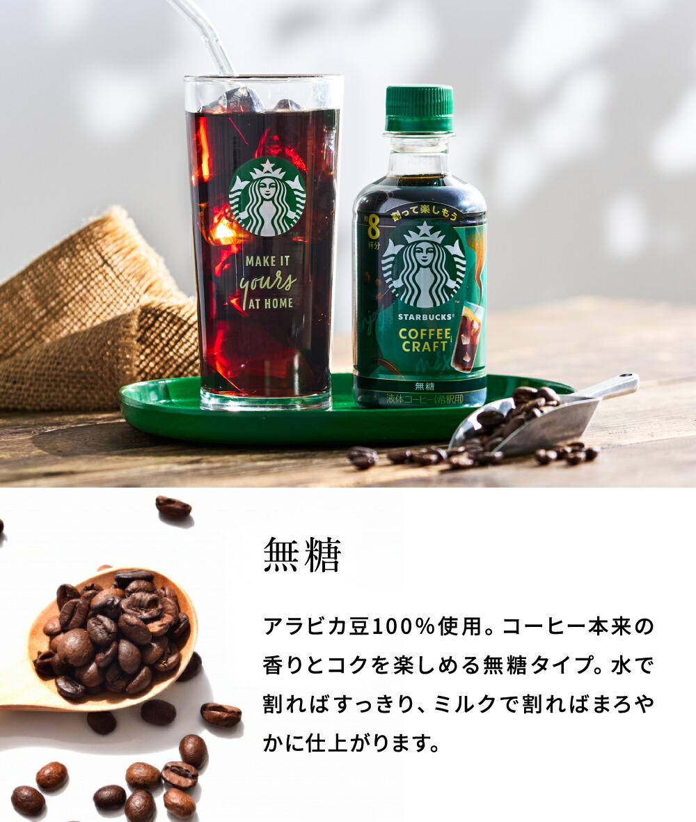 スターバックス 濃縮アイスコーヒークラフトギフト アイスコーヒー グラス付 ギフトボックス SC-30M