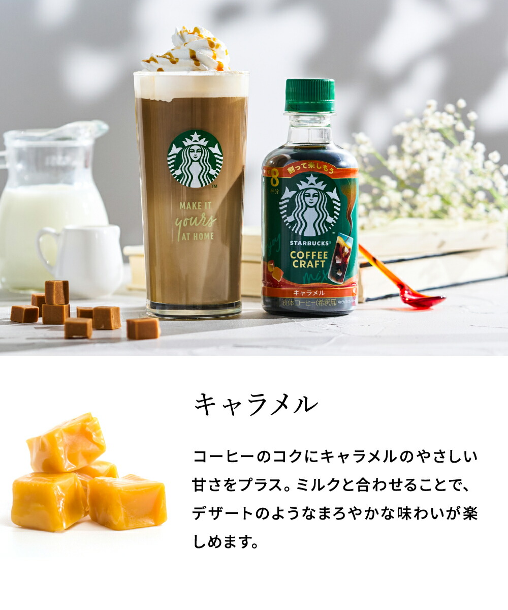 スターバックス 濃縮アイスコーヒークラフトギフト アイスコーヒー グラス付 ギフトボックス SC-30M