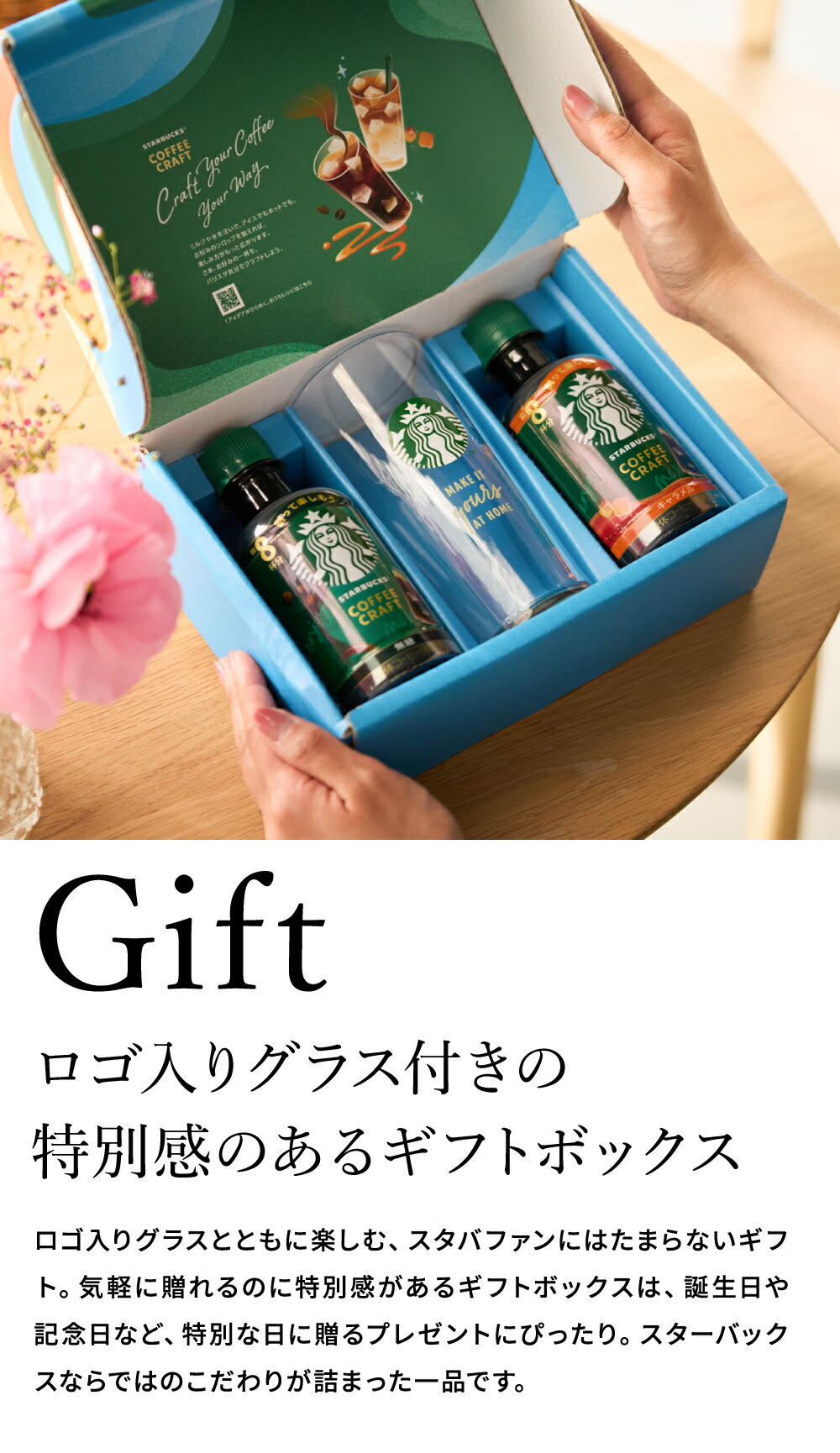 スターバックス 濃縮アイスコーヒークラフトギフト アイスコーヒー グラス付 ギフトボックス SC-30M