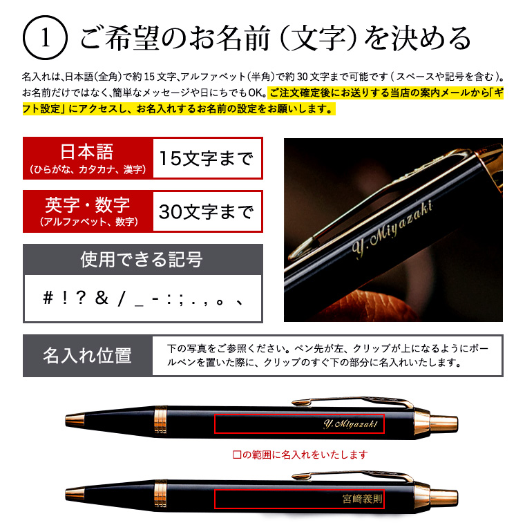 名入れボールペン PARKER パーカー IM （メッセージカード利用不可）