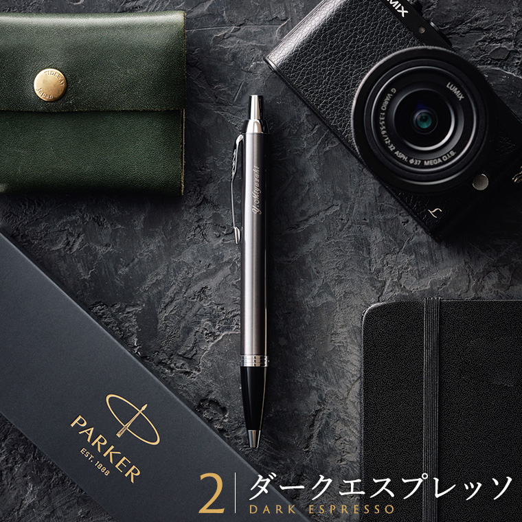 ボールペン パーカー IM コアライン PARKER ※メッセージカードは別添