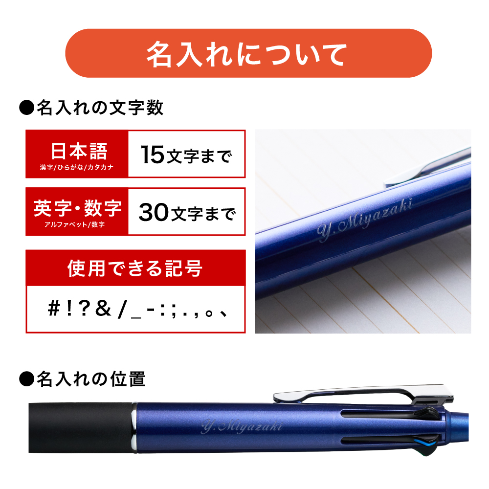 名入れ ボールペン プレゼント JETSTREAM ジェットストリーム 4＆1 メール便 送料無料 多機能ペン 0.7mm 4色ボールペン＆シャープペン 名入れ無料 1本から 三菱鉛筆 MSXE5-1000