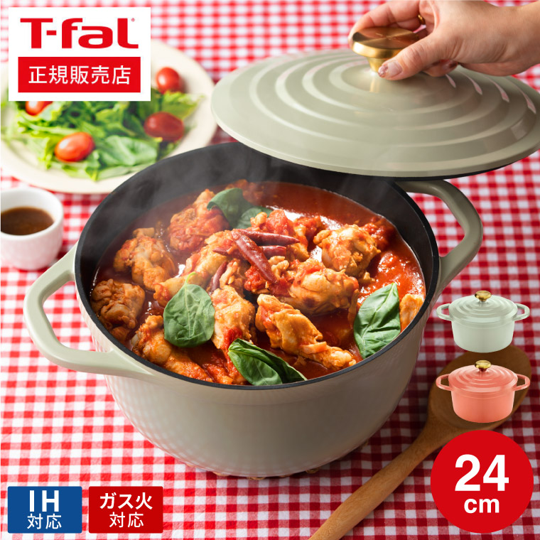 ティファール T-fal キャストライン エアココット IHココット鍋 24cm 送料無料