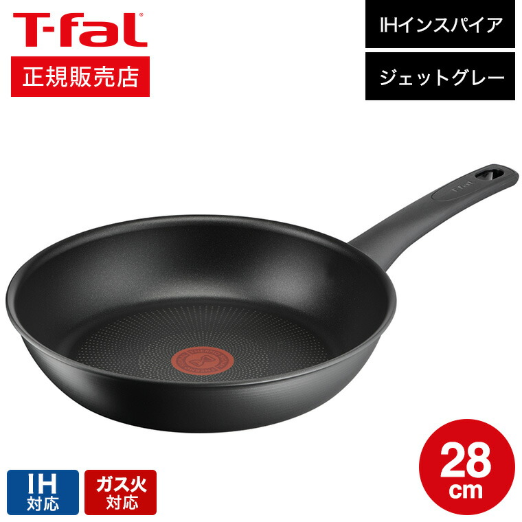 ティファール T-fal IHインスパイア ジェットグレー フライパン 28cm G30406 送料無料