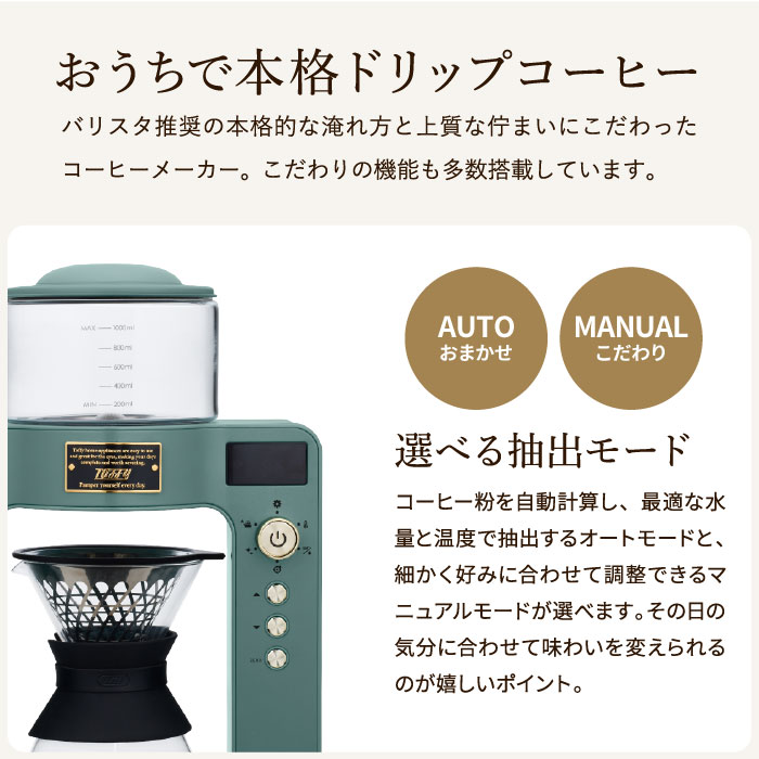 Toffy トフィー カスタムドリップコーヒーメーカー / K-CM6-SG K-CM6