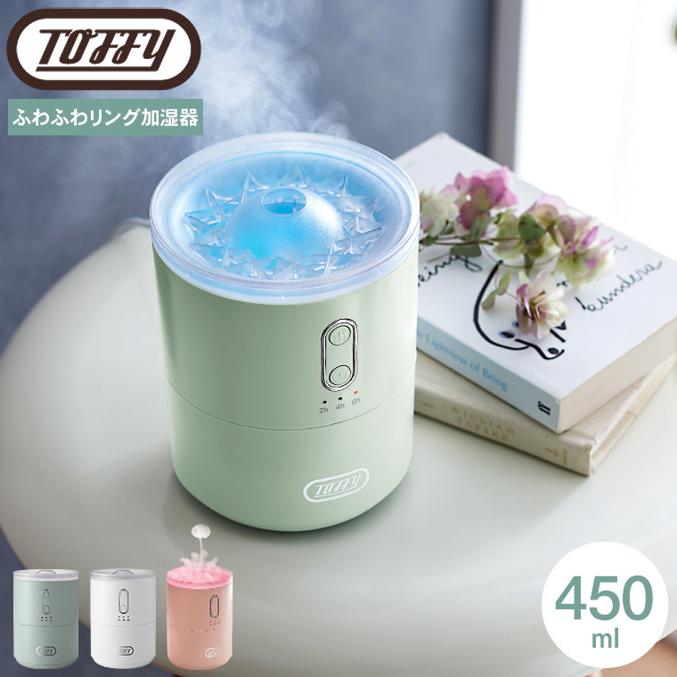 Toffy トフィー ふわふわリング加湿器 450mL HF11