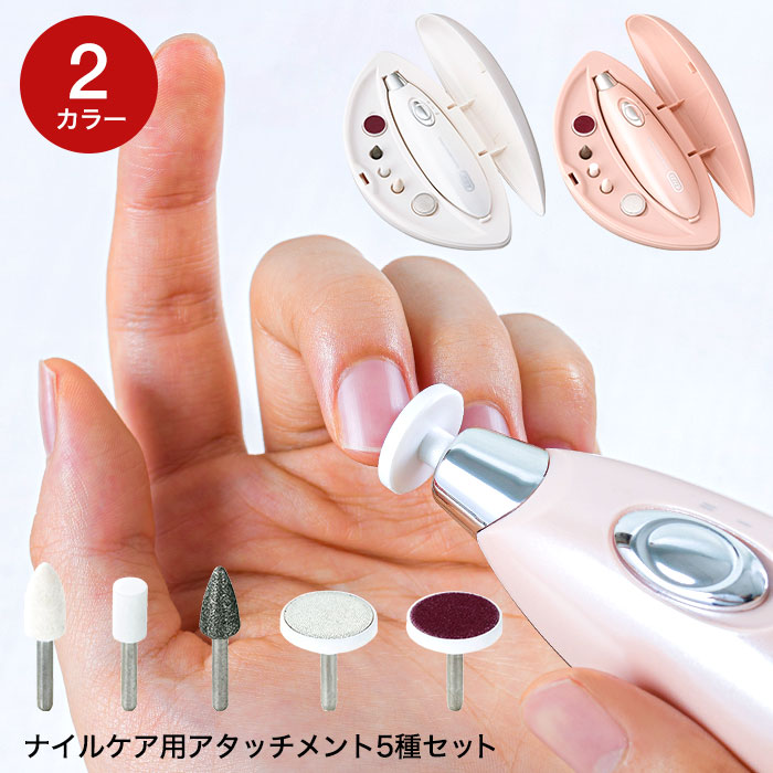 Toffy Beauty トフィー コンパクトネイルケアセット / TB04-NC-PK TB04-NC-WH