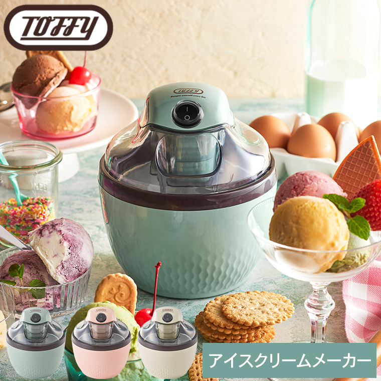 Toffy トフィー アイスクリームメーカー K-IS11 送料無料