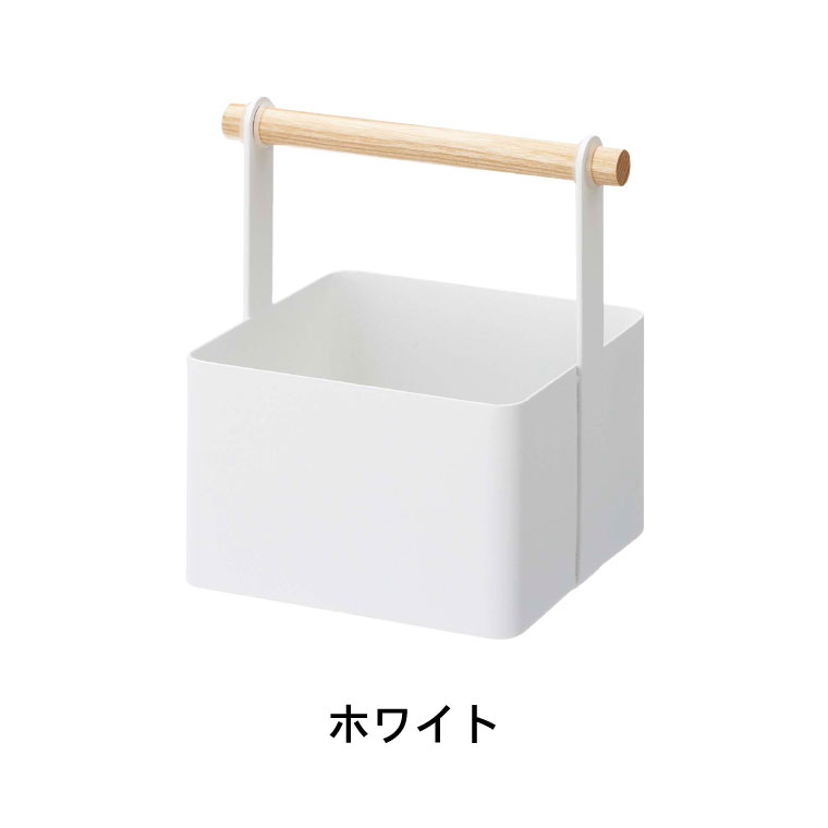 ツールボックス Ｓ トスカ 山崎実業 tosca ホワイト 2313 タワーシリーズ