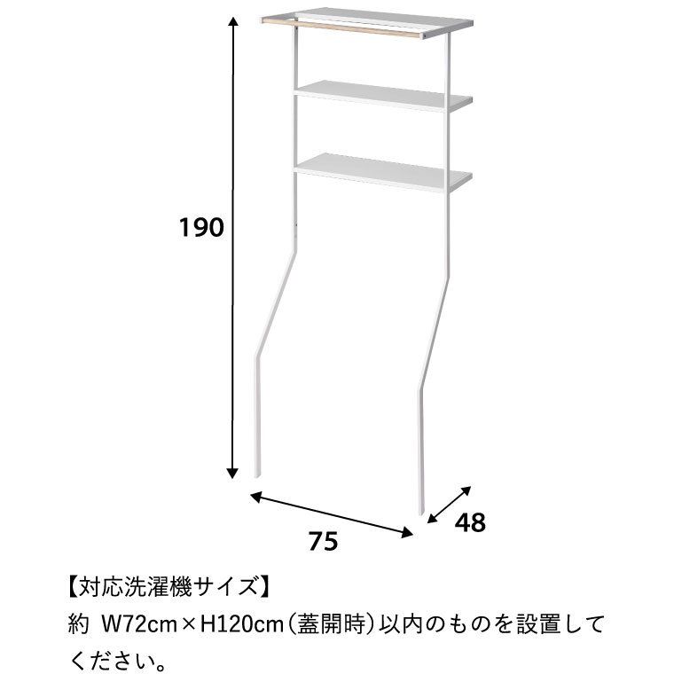 立て掛けランドリーシェルフ タワー 山崎実業 tower ホワイト/ブラック 2482 2483