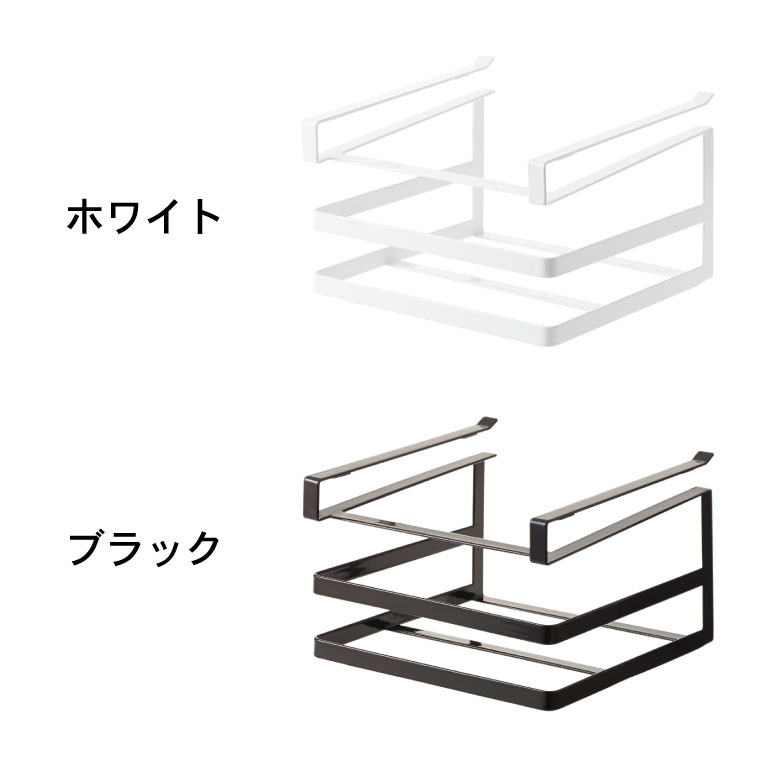 戸棚下まな板＆布巾ハンガー タワー 山崎実業 tower 布巾 ハンガー ホワイト/ブラック 2493 2494