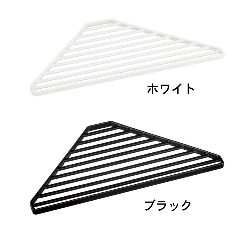 シンクコーナーラック タワー 山崎実業 tower ホワイト/ブラック 2504 2505