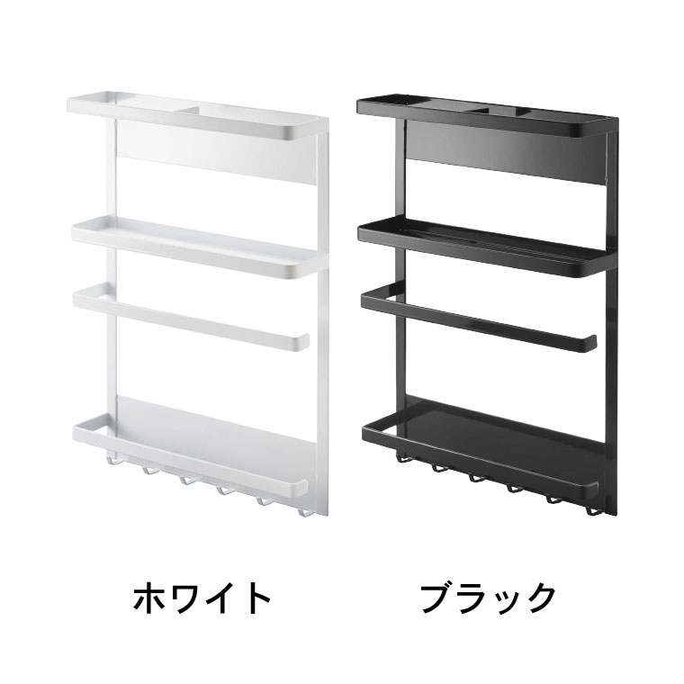 マグネット冷蔵庫サイドラック タワー 山崎実業 tower ホワイト/ブラック 2744 2745 タワーシリーズ マグネット