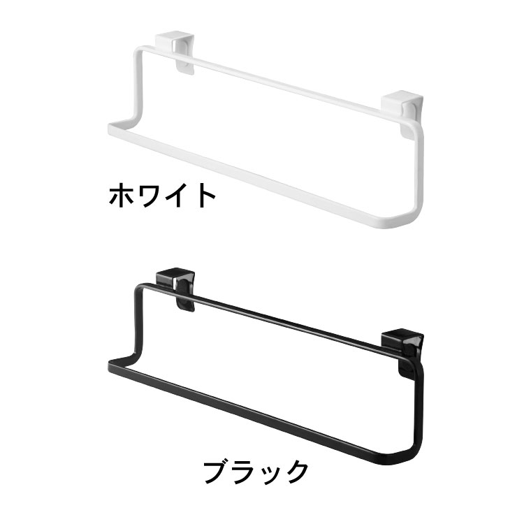 キッチンタオルハンガーワイド タワー 山崎実業 tower ホワイト/ブラック 2746 2747 タワーシリーズ