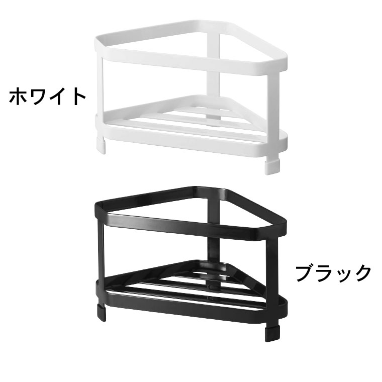 三角コーナー タワー 山崎実業 tower ゴミ箱 ホワイト/ブラック 2791 2792 タワーシリーズ