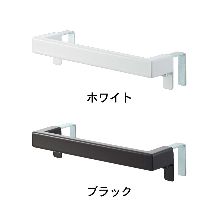 キッチンタオルハンガーバー タワー 山崎実業 tower ホワイト/ブラック 2853 2854 タワーシリーズ