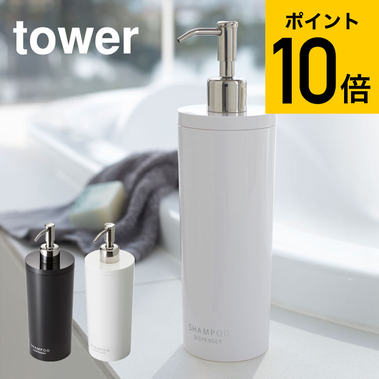 tower ディスペンサー3個セット