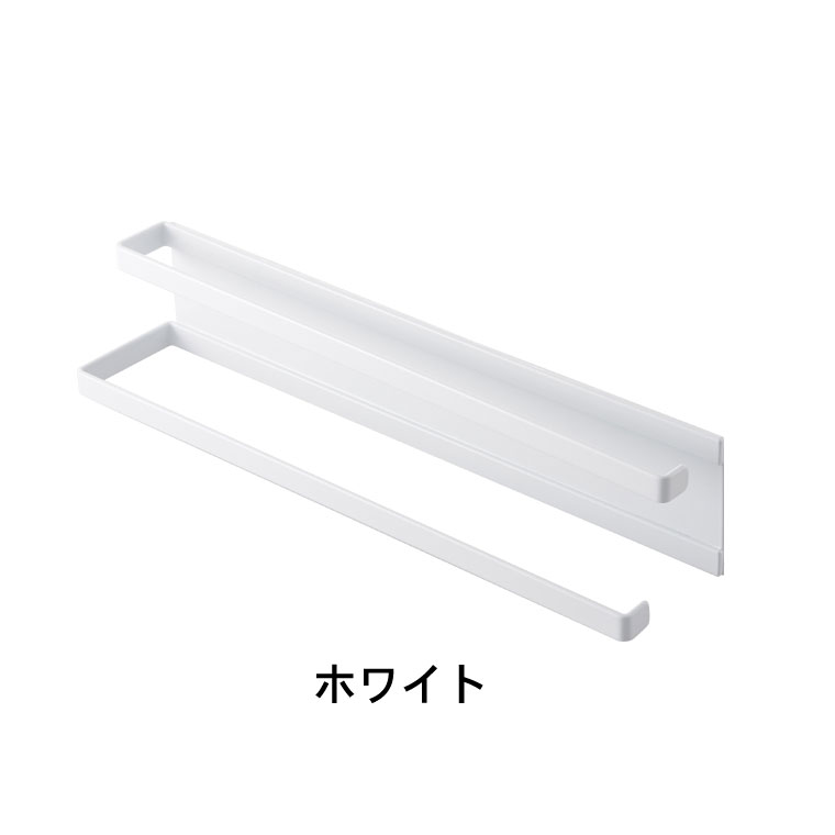 洗濯機横マグネットタオルハンガー２段 タワー 山崎実業 tower ホワイト 2956 タワーシリーズ マグネット