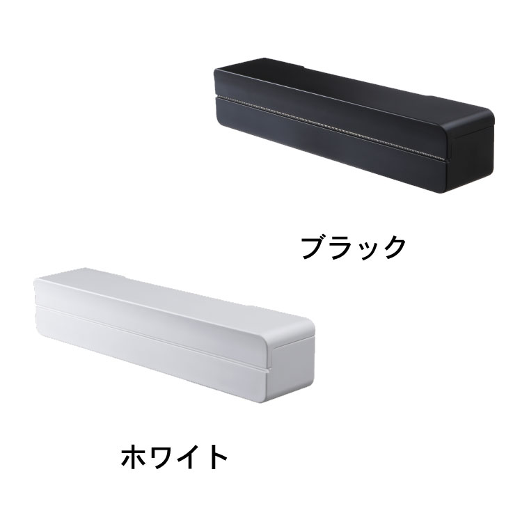 マグネットラップケース Ｓ タワー 山崎実業 tower ホワイト/ブラック 3245 3246 タワーシリーズ マグネット