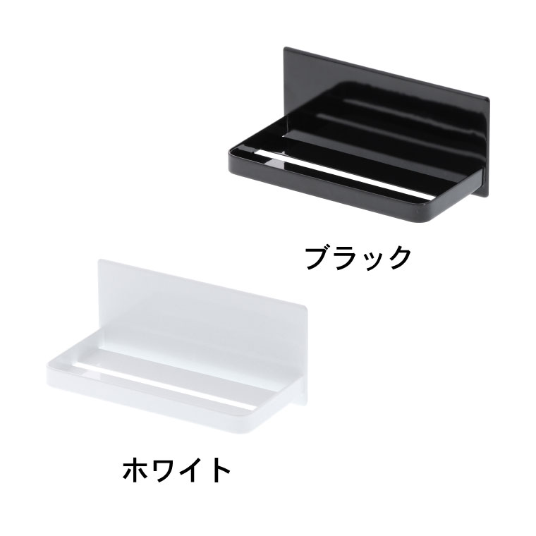 マグネットバスルームラック タワー 山崎実業 tower ホワイト/ブラック 3269 3270 タワーシリーズ マグネット