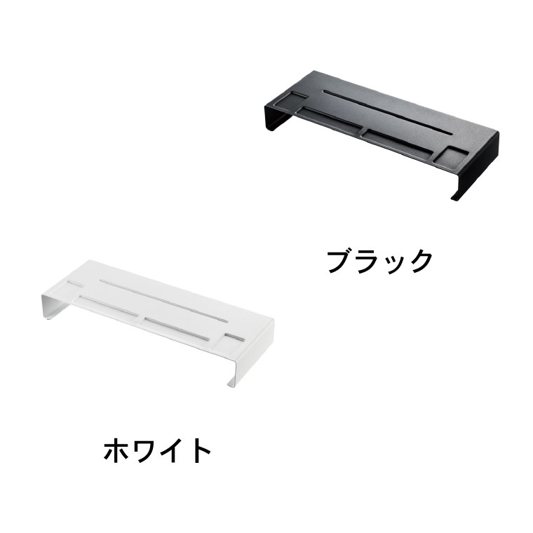 モニタースタンド タワー 山崎実業 tower ホワイト/ブラック 3305 3306 タワーシリーズ