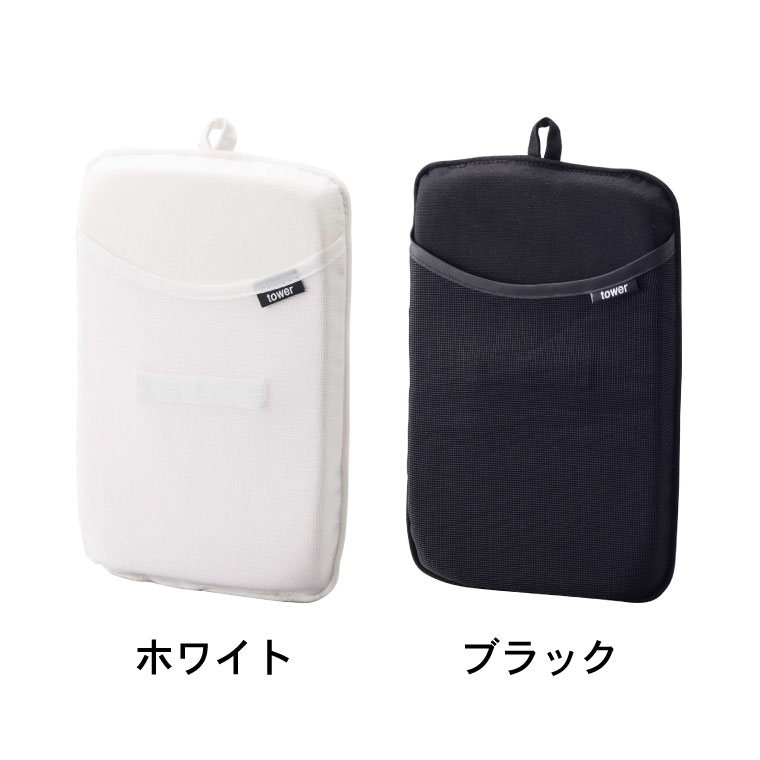 アイロンミトン タワー 山崎実業 tower ホワイト/ブラック 3359 3360 タワーシリーズ