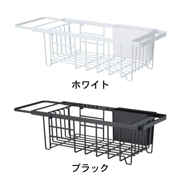 伸縮水切りワイヤーバスケット タワー 山崎実業 tower ホワイト/ブラック 3492 3493 / タワーシリーズ