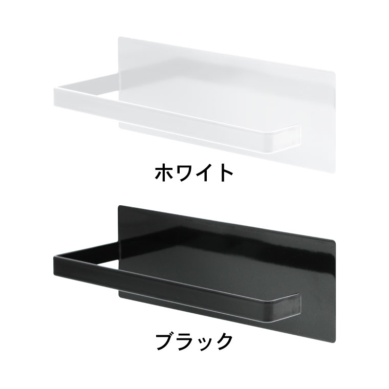 マグネットバスブーツホルダー タワー 山崎実業 tower ホワイト/ブラック 3625 3626 タワーシリーズ マグネット