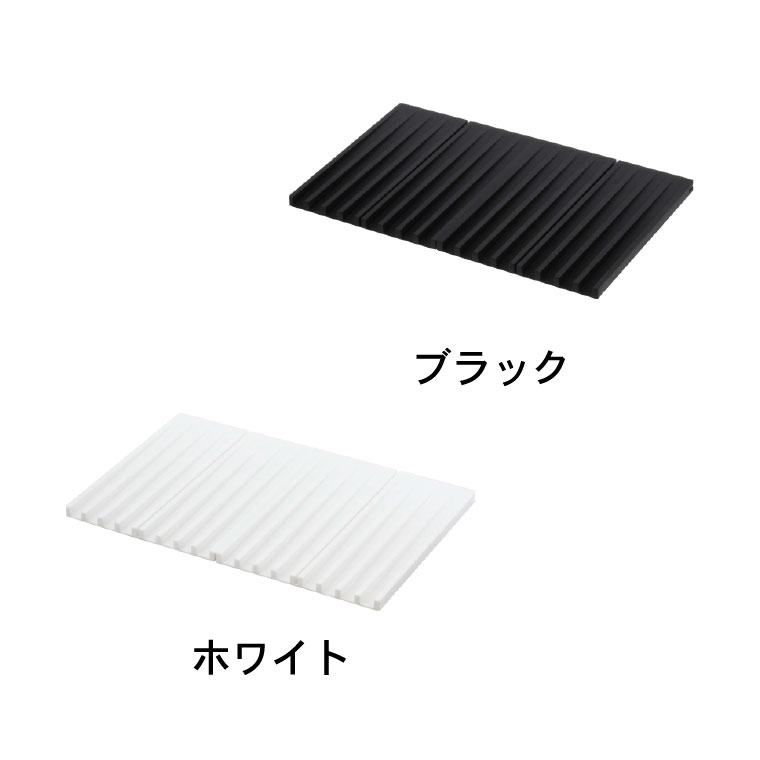 折り畳み水切りトレー タワー 山崎実業 tower ホワイト/ブラック 3835 3836 タワーシリーズ