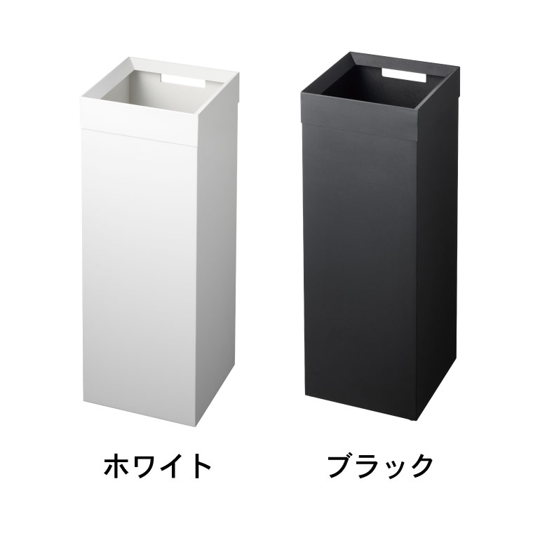 トラッシュカン 角型ロング タワー 山崎実業 tower ホワイト ブラック 4488 4489