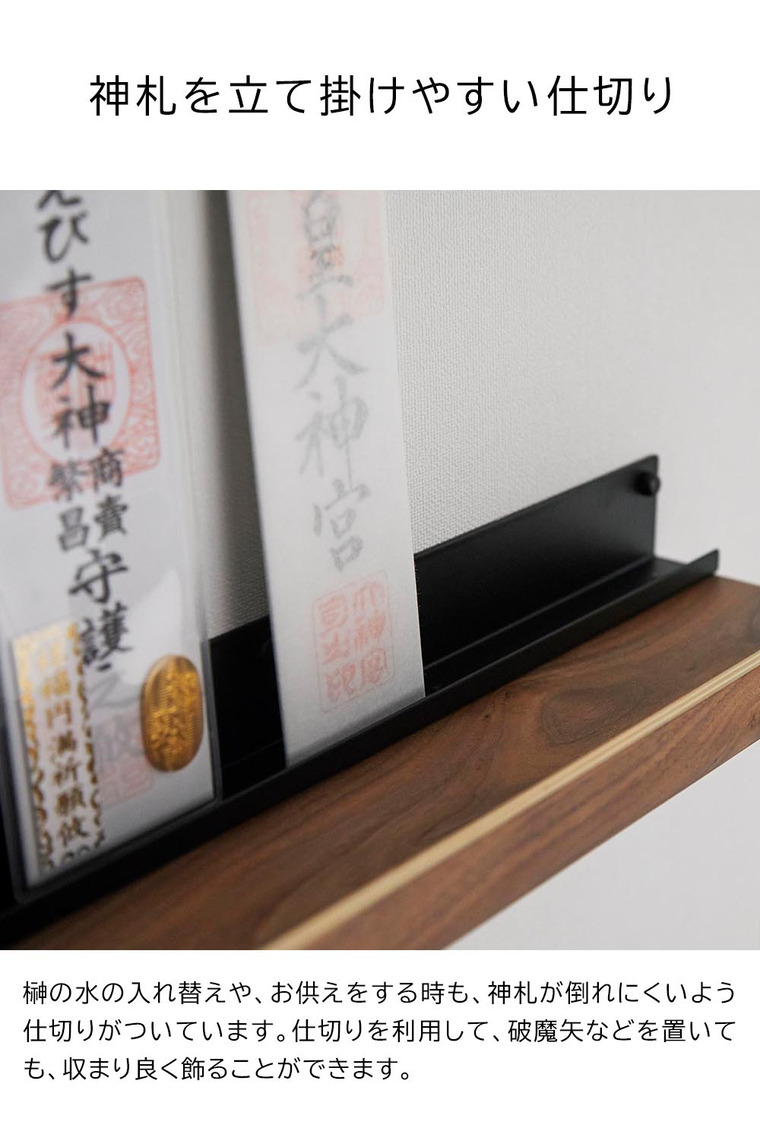 RIN 石こうボード壁対応神棚 リン 神具セット 山崎実業 3658 3659 ブラウン ナチュラル