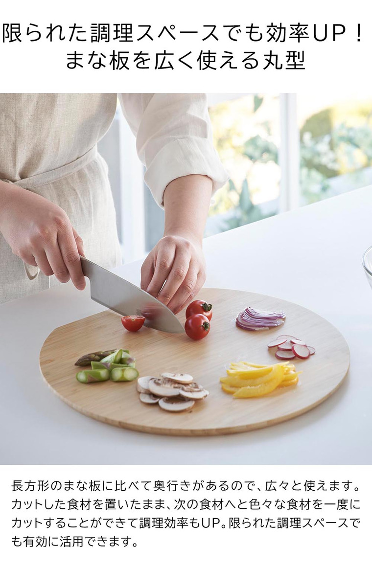 山崎実業 tosca まな板 トスカ 丸型 キッチン 3696 ホワイト
