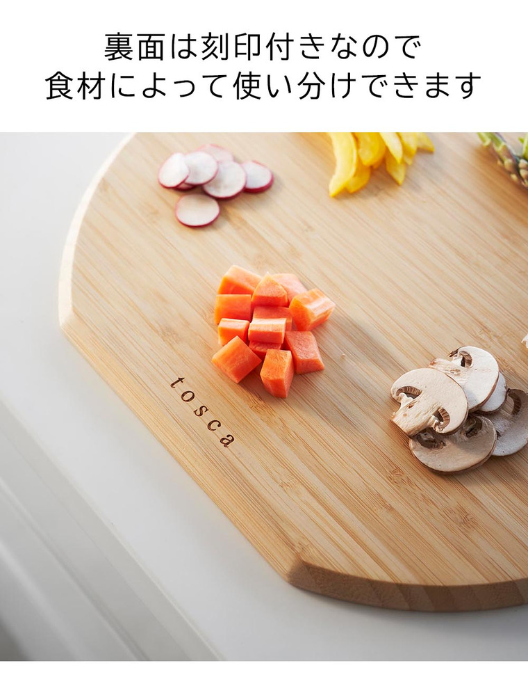 山崎実業 tosca まな板 トスカ 丸型 キッチン 3696 ホワイト