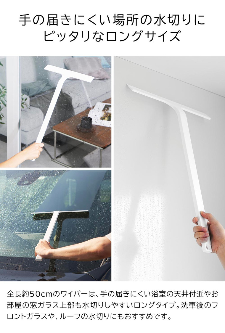 山崎実業 tower マグネット水切りワイパー タワー ロング お風呂 2005 2006 ホワイト ブラック