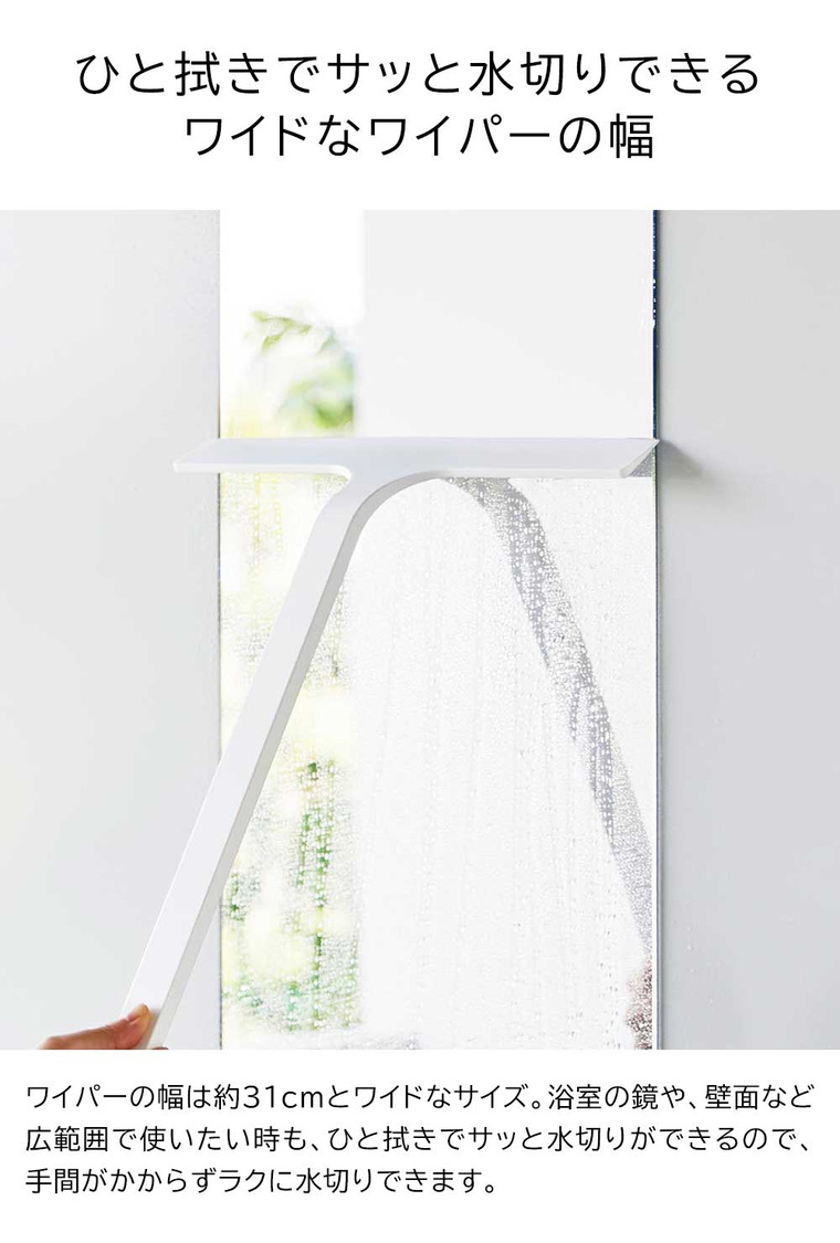 山崎実業 tower マグネット水切りワイパー タワー ロング お風呂 2005 2006 ホワイト ブラック