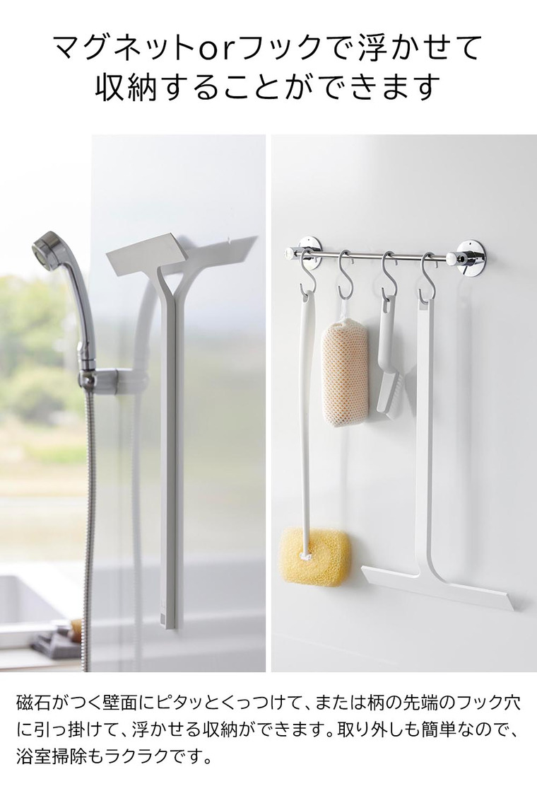 山崎実業 tower マグネット水切りワイパー タワー ロング お風呂 2005 2006 ホワイト ブラック