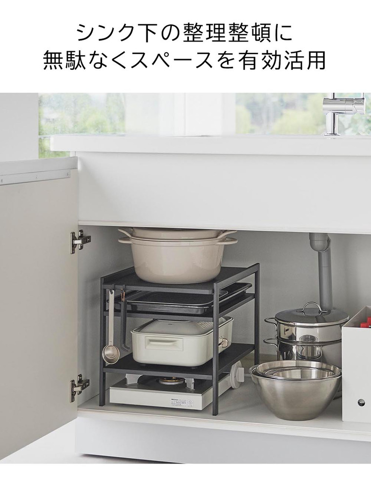 山崎実業 tower 高さ調節シンク下ラック タワー 3段 キッチン 2011 2012 ホワイト ブラック