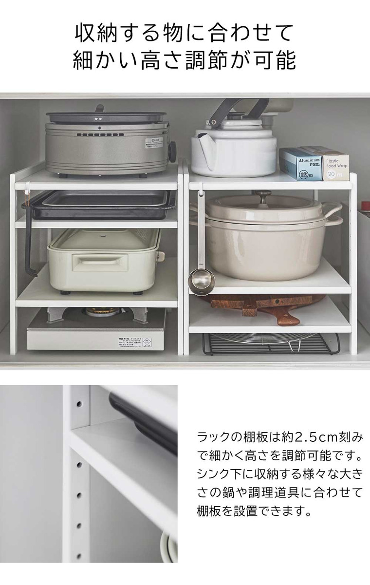山崎実業 tower 高さ調節シンク下ラック タワー 3段 キッチン 2011 2012 ホワイト ブラック