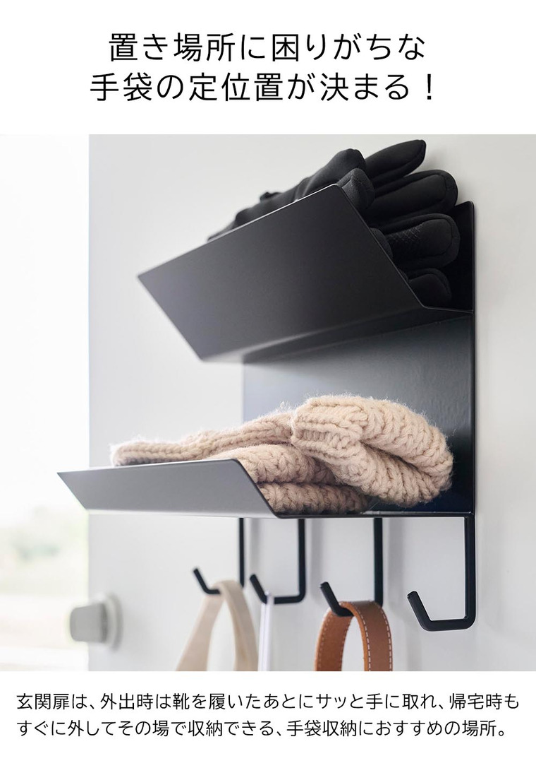 山崎実業 tower フック付きマグネット手袋ホルダー タワー 山崎実業 tower 1971 1972 ホワイト ブラック