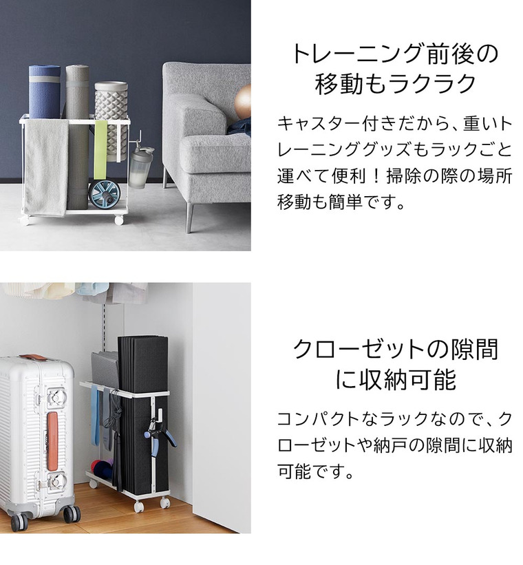 山崎実業 tower キャスター付きフィットネスグッズ収納ラック タワー 収納 1989 1990 ホワイト ブラック