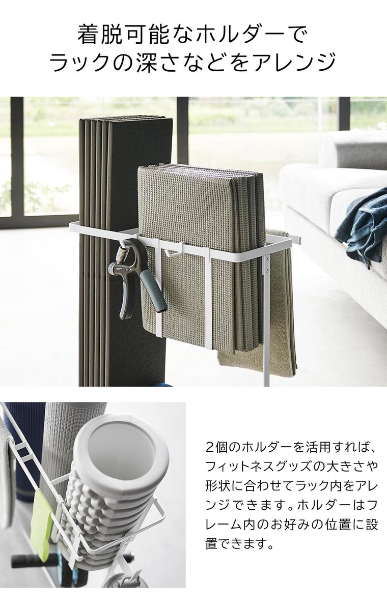 山崎実業 tower キャスター付きフィットネスグッズ収納ラック タワー 収納 1989 1990 ホワイト ブラック